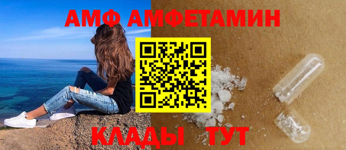 Амфетамин  Amphetamine  Вход с VPN  Нижнекамск  АМФЕТАМИН 98% 