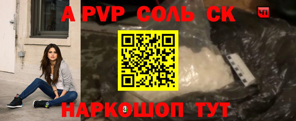 A-PVP СК КРИС Нижнекамск