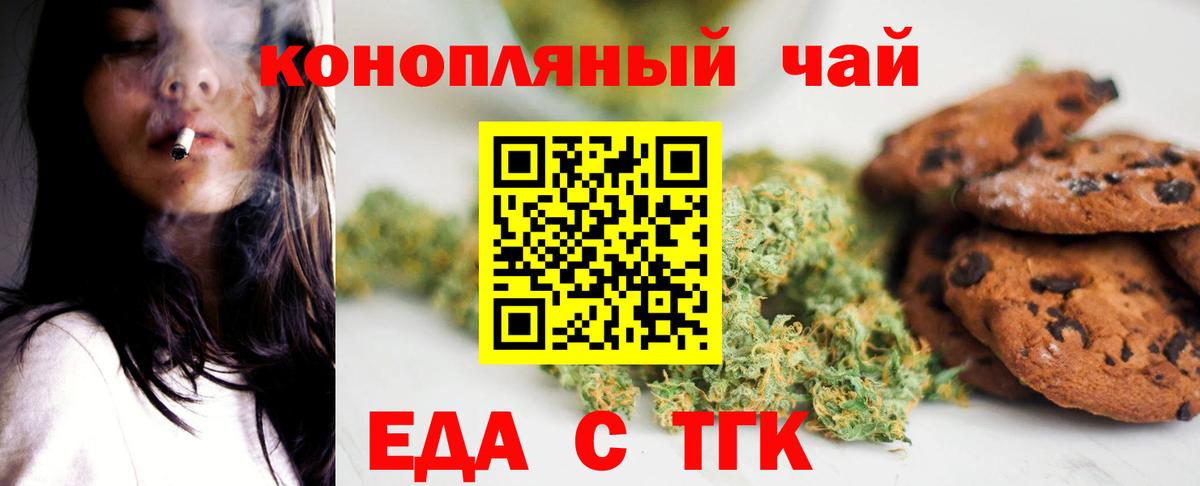 Нижнекамск  Еда ТГК марихуана  Вход с VPN 