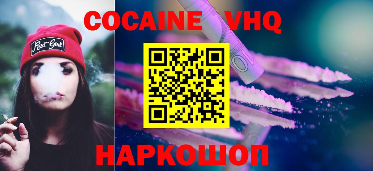 Кокаин Боливия  Вход с VPN  Нижнекамск  Cocaine Боливия 