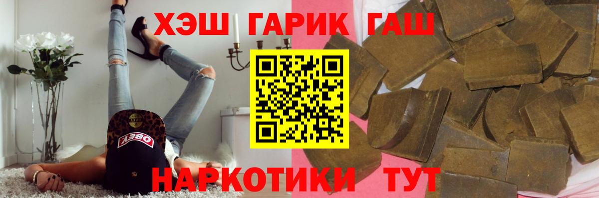 Нижнекамск  ГАШИШ хэш  Вход с VPN 