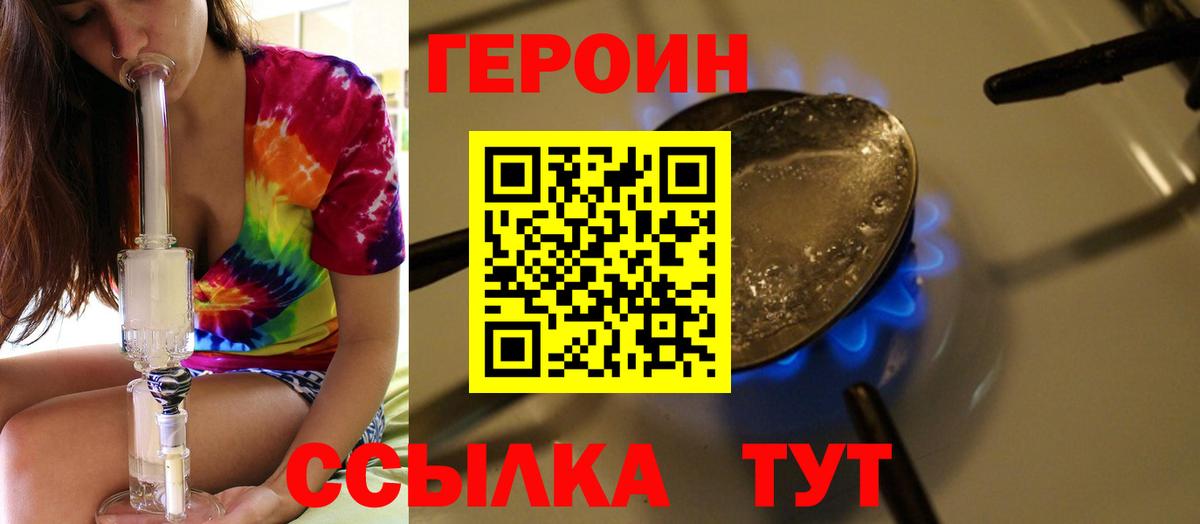 ГЕРОИН  Героин VHQ  Вход с VPN  Нижнекамск 