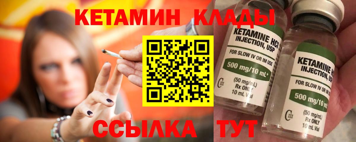 Нижнекамск  КЕТАМИН VHQ  Кетамин VHQ  Вход с VPN 