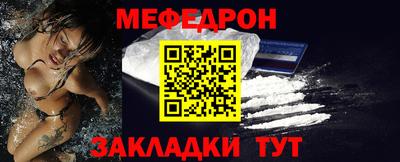 мяу мяу кристалл Татарск