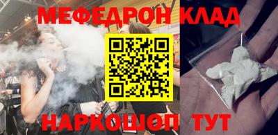 мяу мяу кристалл Татарск