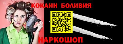 кокаин перу Тверь