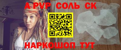 мяу мяу кристалл Татарск