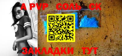 мяу мяу кристалл Татарск