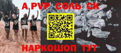 мяу мяу кристалл Татарск
