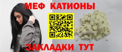 мяу мяу кристалл Татарск