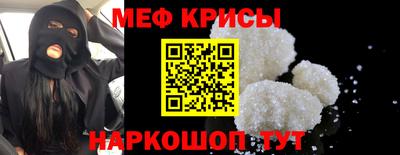 мяу мяу кристалл Татарск