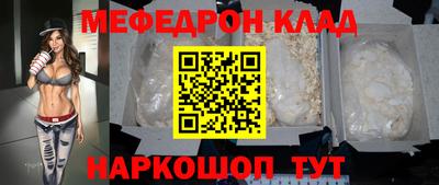 мяу мяу кристалл Татарск