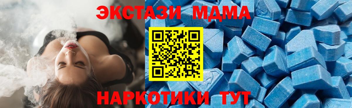 МДМА VHQ  Вход с VPN  МДМА Molly  Нижнекамск 