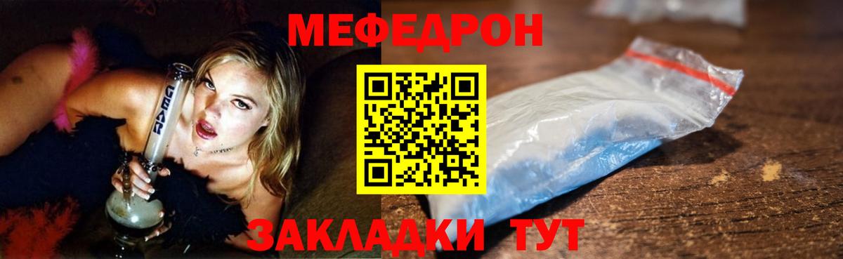omg ТОР  МЕФ  Мефедрон  Нижнекамск  МЯУ-МЯУ VHQ  Вход с VPN  МЕФ 4 MMC 