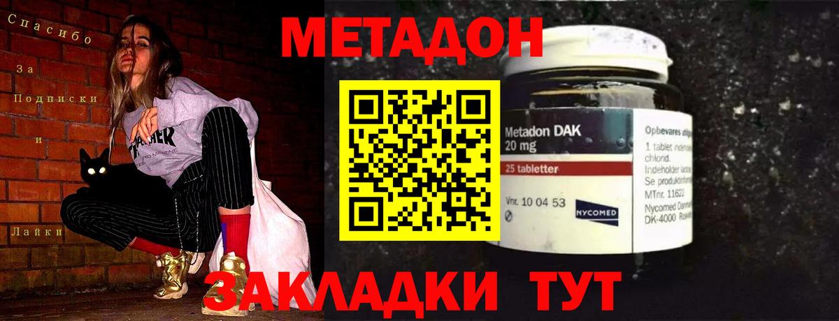 Нижнекамск  МЕТАДОН methadone  OMG ССЫЛКА  Вход с VPN  Метадон VHQ 