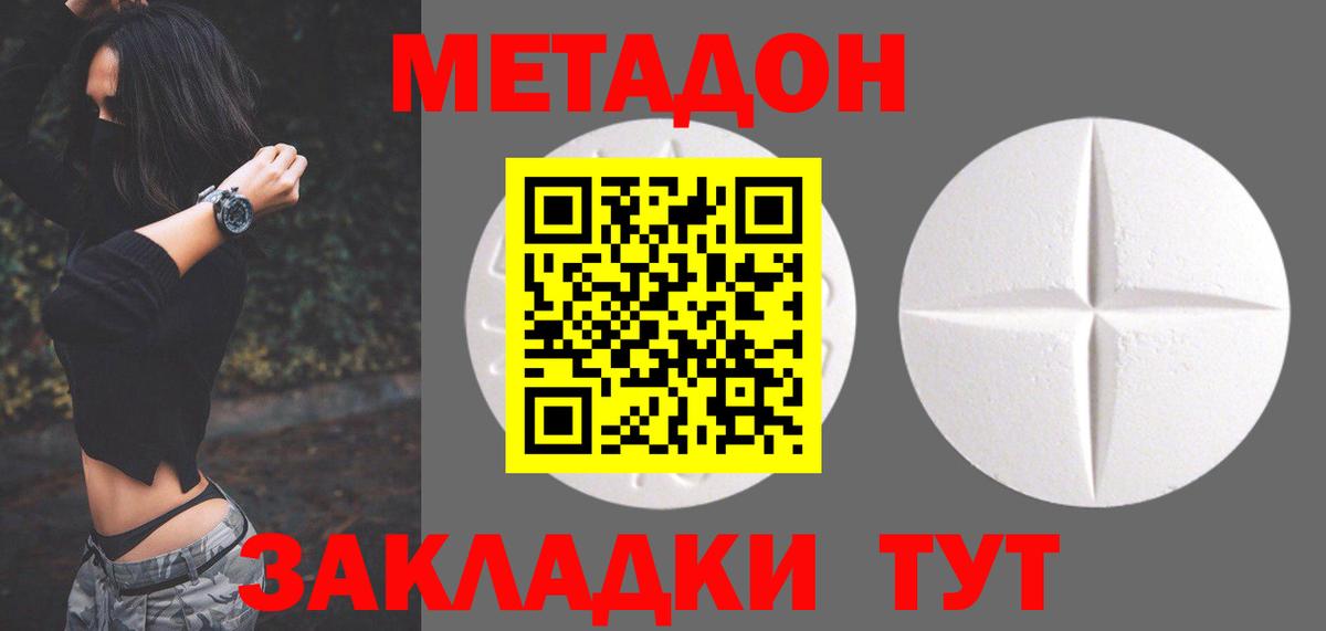 МЕТАДОН мёд Нижнекамск