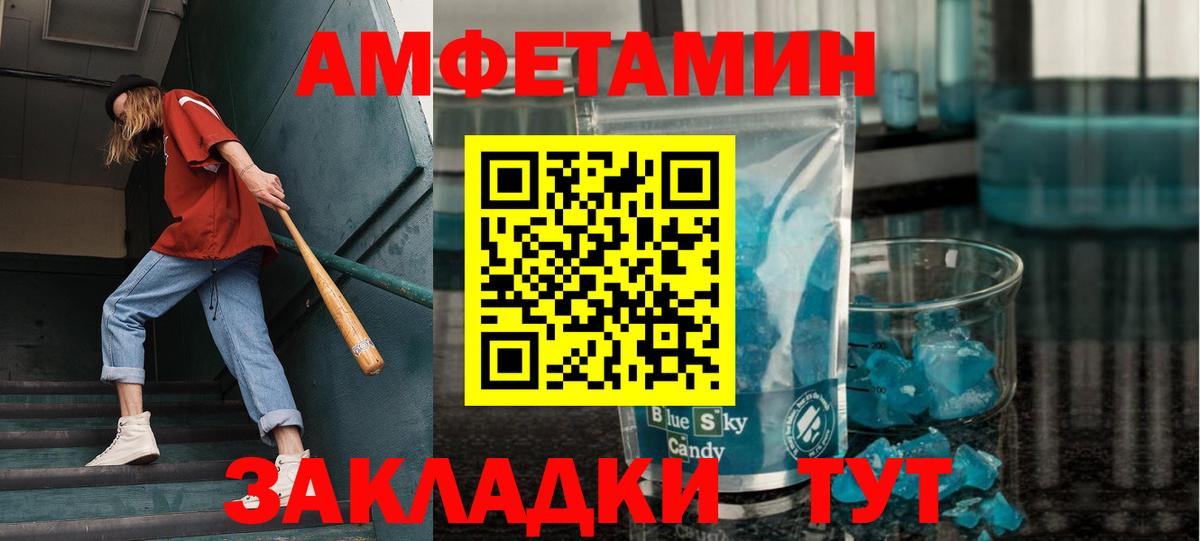 Метамфетамин мет  Метамфетамин мет  МЕТАМФЕТАМИН  Вход с VPN  Нижнекамск 