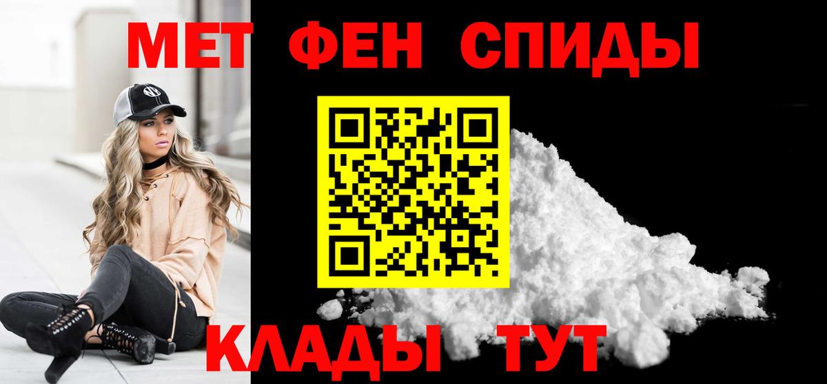 Первитин пудра Нижнекамск