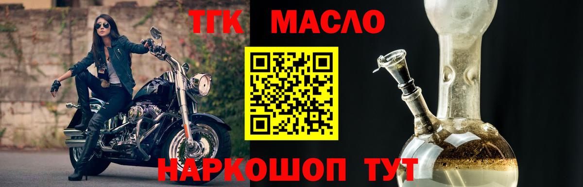 где купить наркотик  Вход с VPN  ТГК вейп  Нижнекамск  ТГК вейп с тгк 